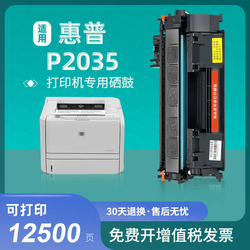 เหมาะสําหรับ HP P2055dn Selenium Drum CE505A ตลับหมึก P2035 เครื่องพิมพ์เลเซอร์ P2055x Toner 05A