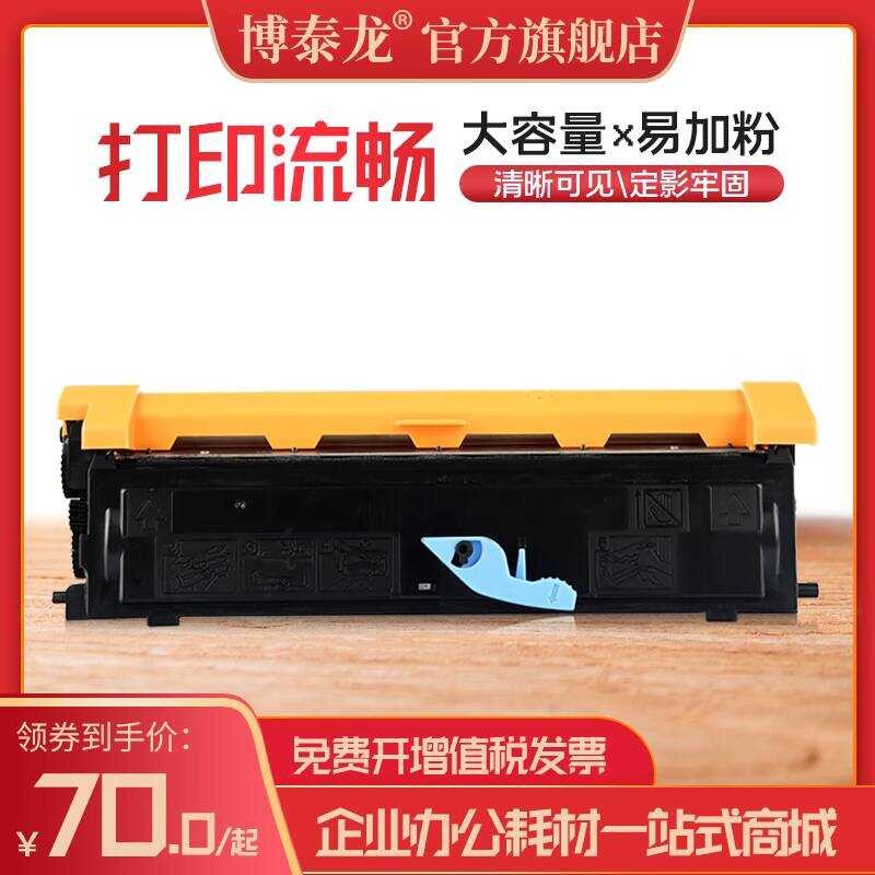 Botailong เหมาะสําหรับ Epson EPL-6200 ตลับหมึกผง Epson 6200L M1200 เครื่องพิมพ์ LD1418 ตลับหมึก Lj18