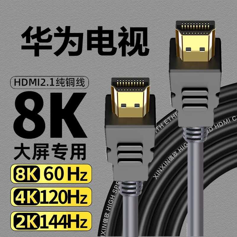 Huawei High Refresh Rate TV เหมาะสําหรับ 8khdmi2.1 HD Cable 120hz144hz244hz Set-Top Box คอมพิวเตอร์ 