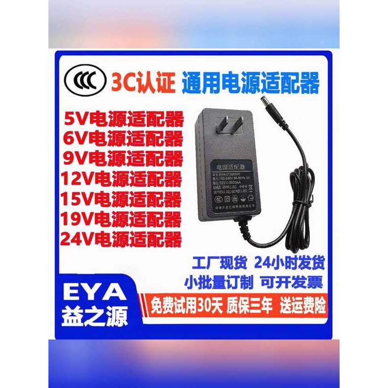 การรับรอง 3C 5V6V9V12V15V24V1A2A3A4A5A8A10A Universal Power Adapter Display เกม