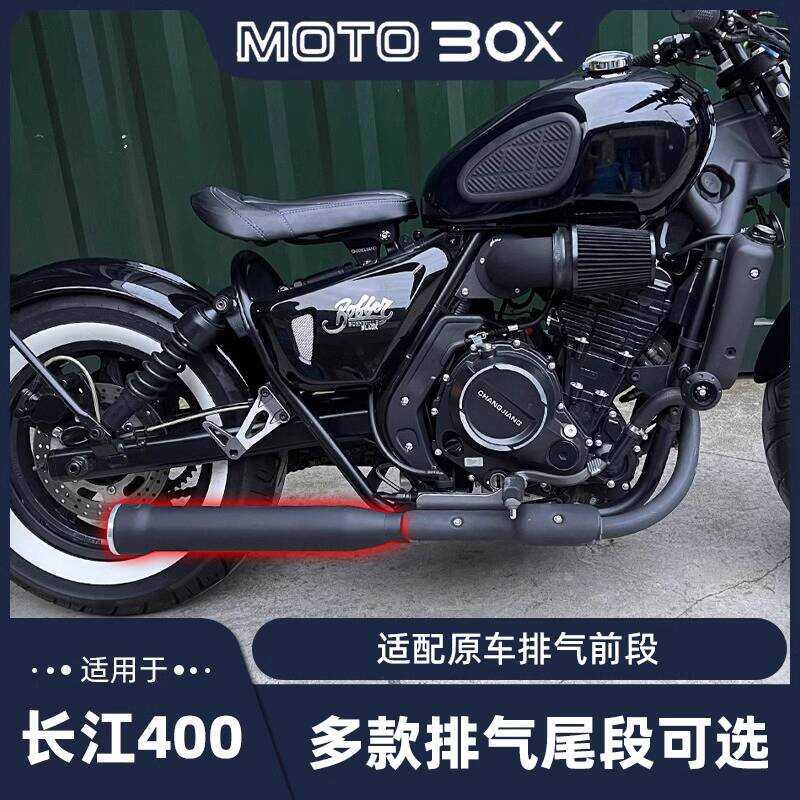 Nagae 400/700bobbie ชิ้นส่วนดัดแปลงท่อไอเสีย Cobra วาล์ว VH ท่อไอเสียส่วนหางจมต่ําหนา