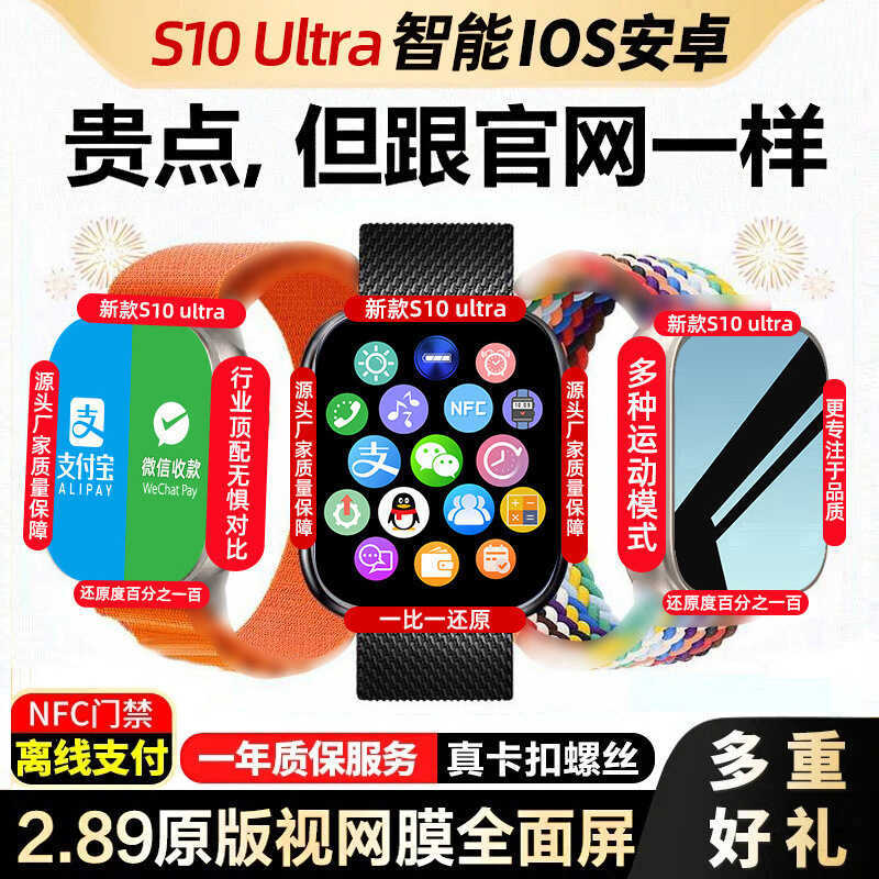 Huaqiang North S 1 0 Smart Watch u ltra 3 Bluetooth Call Top Configuration Wcs เหมาะสําหรับ i O Spor