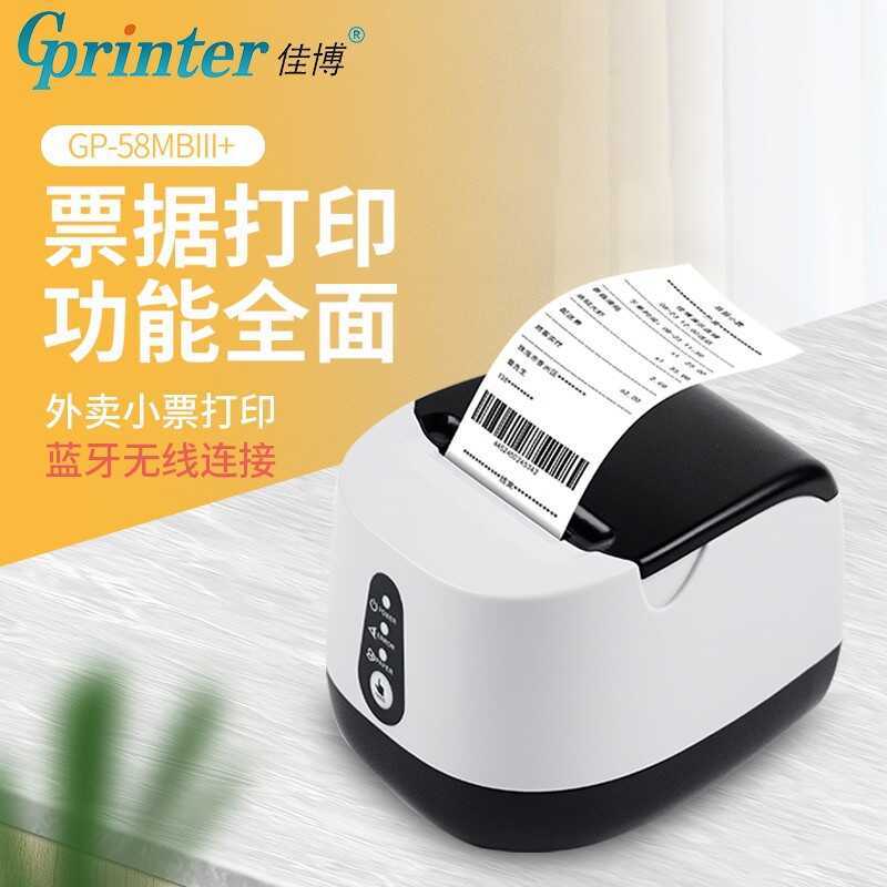 Gprinter Gprinter GP-58MBIII+Thermal Takeaway หลังจากครัวเครื่องบันทึกเงินสดเครื่องพิมพ์ตั๋วขนาดเล็ก