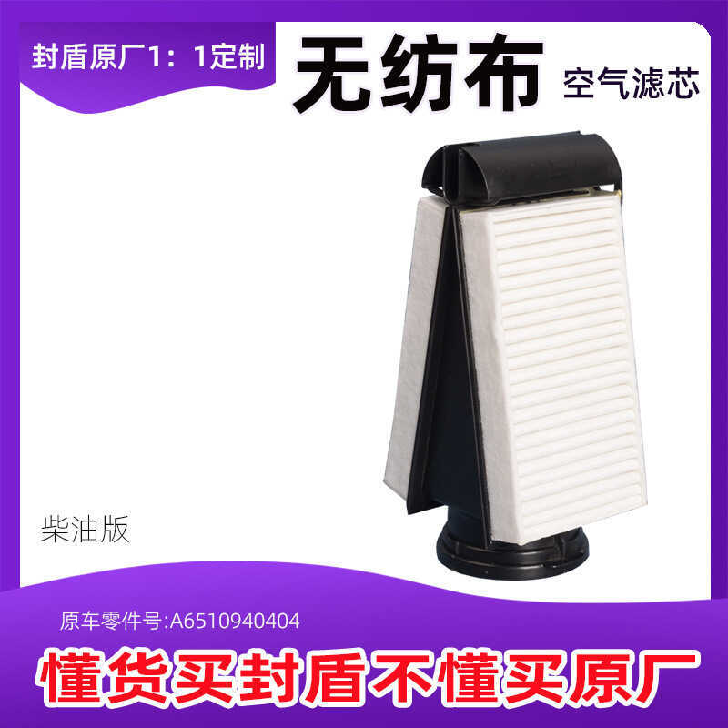 เหมาะสําหรับ Mercedes-Benz C2D C220D C250D GLC220D CLC250D กรองอากาศทําความสะอาดรุ่นดีเซล