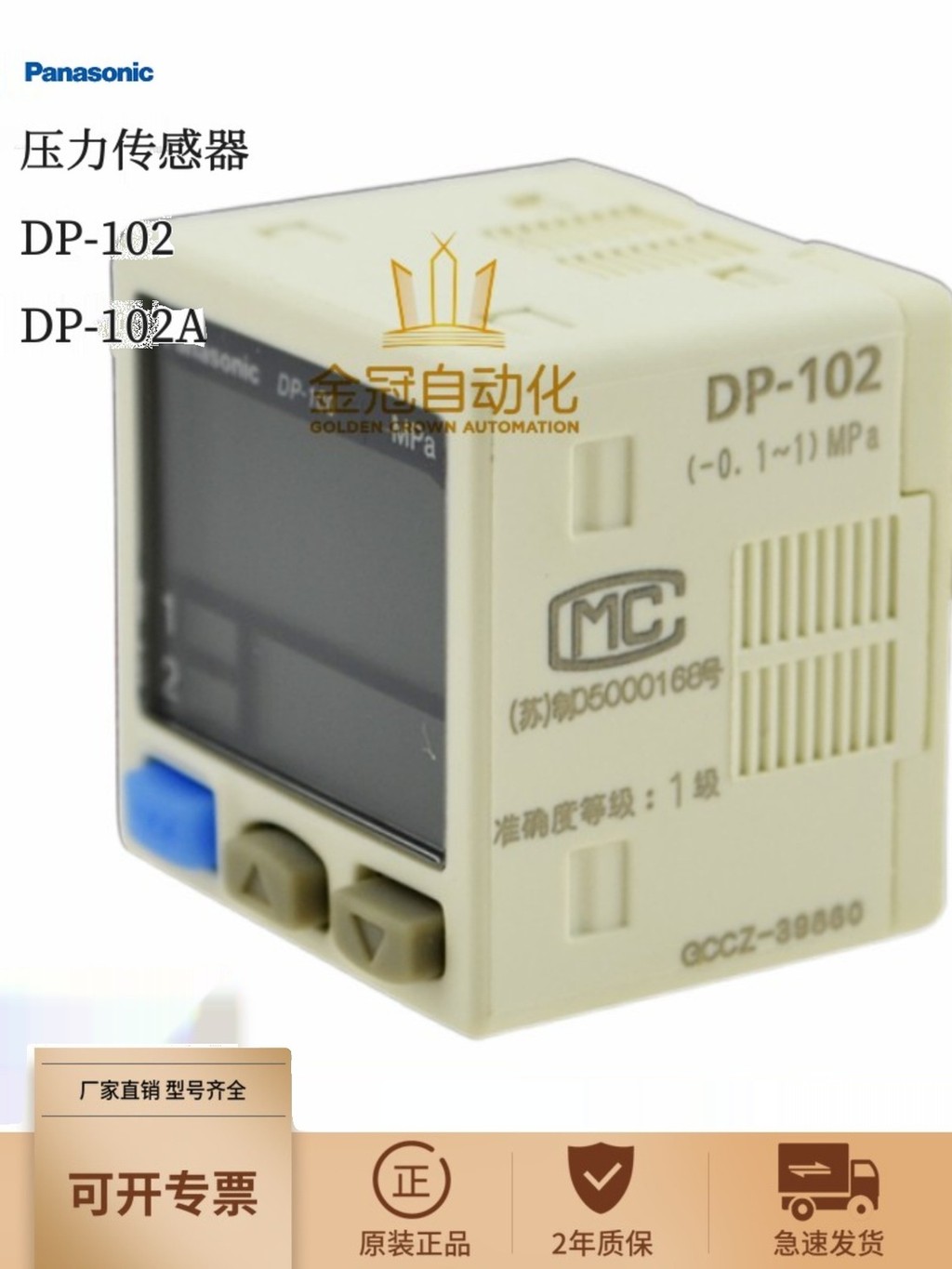 แฟชั่น ❤ Elegant Original Panasonic DP-102 102A 102-M 102A-MP สวิตช์ความดันเซ็นเซอร์เครื่องวัดความดั