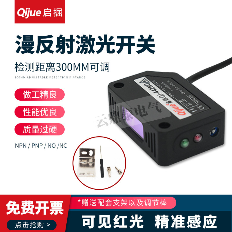 แฟชั่น ❤ Retro ขุดสแควร์เลเซอร์ Reflection Photoelectric สวิทช์ QJ-442NO มองเห็น Photoensor Sensor E