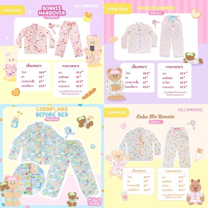 พร้อมส่ง Hej bonnie ชุดนอน (new in pack)️ใช้โค้ดลดได้
