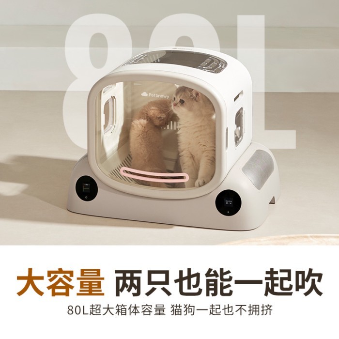 Pet Drying Box Automatic Dryer Cat Hair Dryer Dog Bath Household Hair Dryer