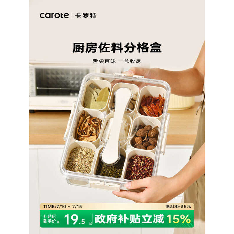 ☃ CAROTE | Spice Storage Box Seasoning Container