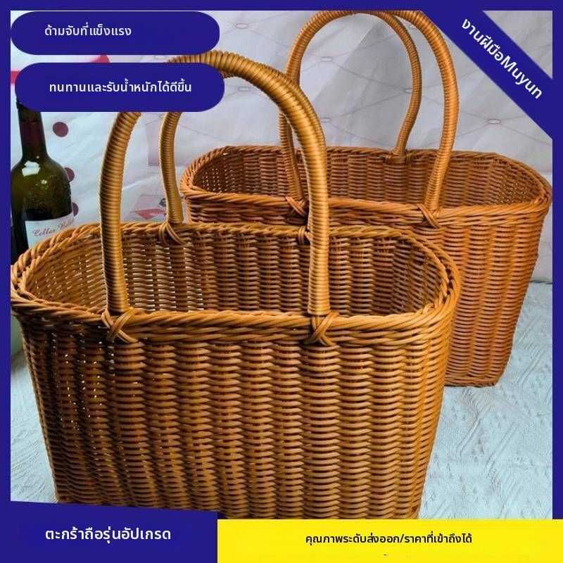 ☃ Rattan Style Multi-Purpose Basket