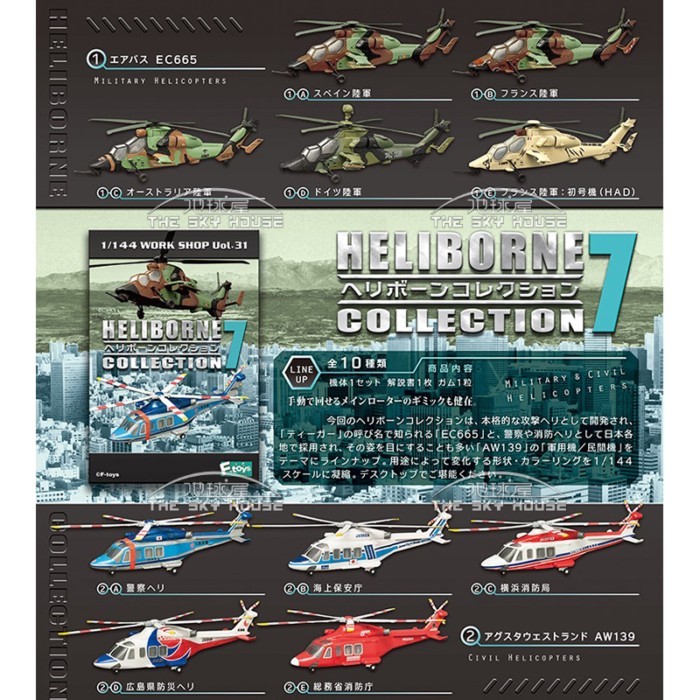 F-TOYS Helicopter 7 1/144 Tiger Armed Helicopter EC665 Agust AW139 Model Ready Stock Limited Edition