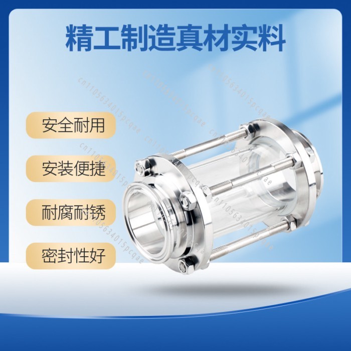 Quick-loading Glass Pipe Sight Glass Sanitary Grade 316 Clamp Type Straight-through Quick-contact C