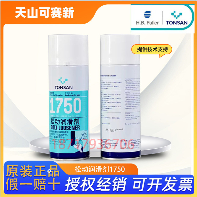 ปักกิ่ง Tianshan Kesixin TS1750 Bolt Loose Agent 1750 น้ํามันหล่อลื่น Rust Remover 4ML ปราศจากสารตะก