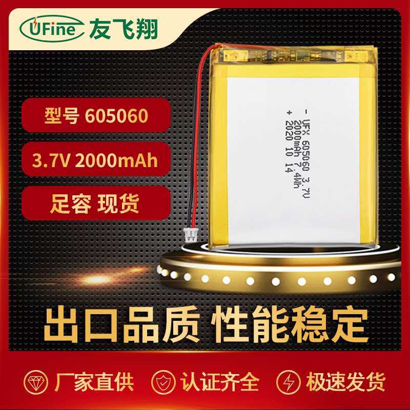 แบตเตอรี่ลิเธียมโพลิเมอร์ Ufx605060 ความจุ 2000Mah 3.7V แบตเตอรี่สำหรับกรอบรูปดิจิตอล แบตเตอรี่สำหร
