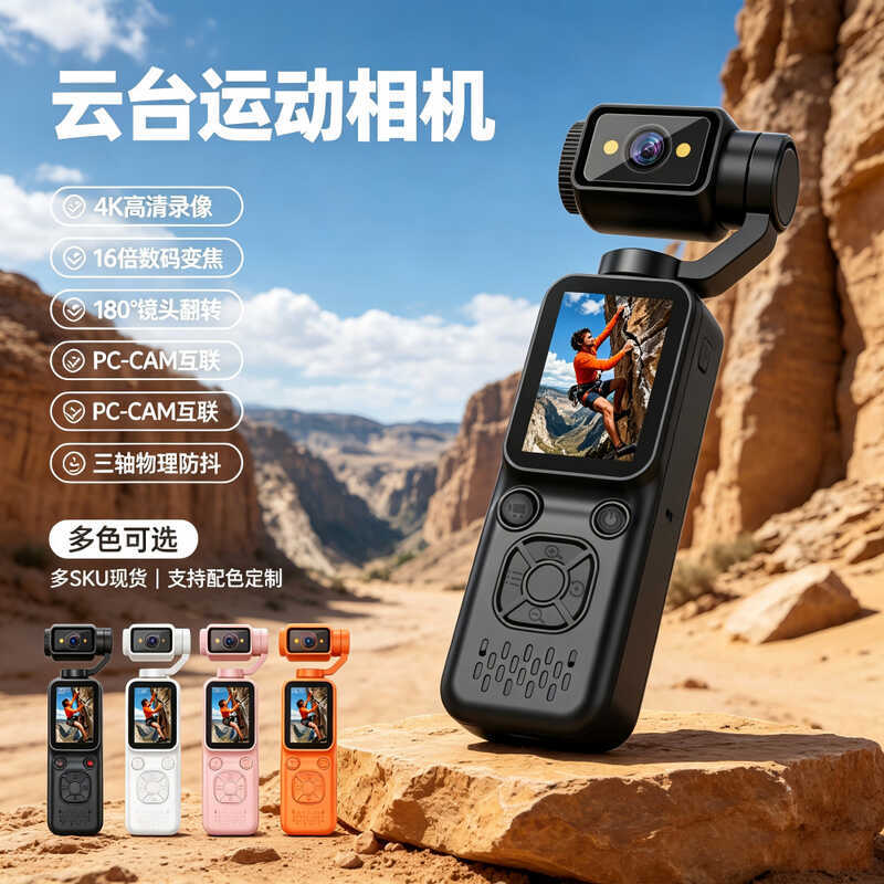 PTZ Pocket Handheld Camera HD Camera Vlog Sports Camera Travel Shooting เครื่องบันทึกแบบพกพา
