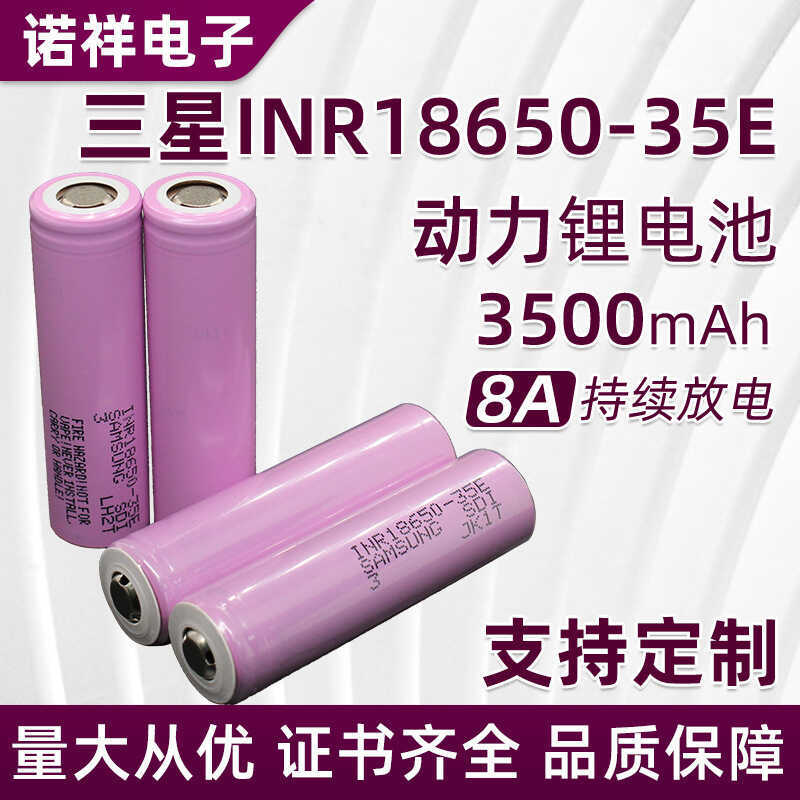 แบตเตอรี่ลิเธียมพาวเวอร์ Samsung INR18650-35E ของแท้ 3500mAh 10A แบบชาร์จซ้ำได้ มีสินค้าในสต็อกสำหรั