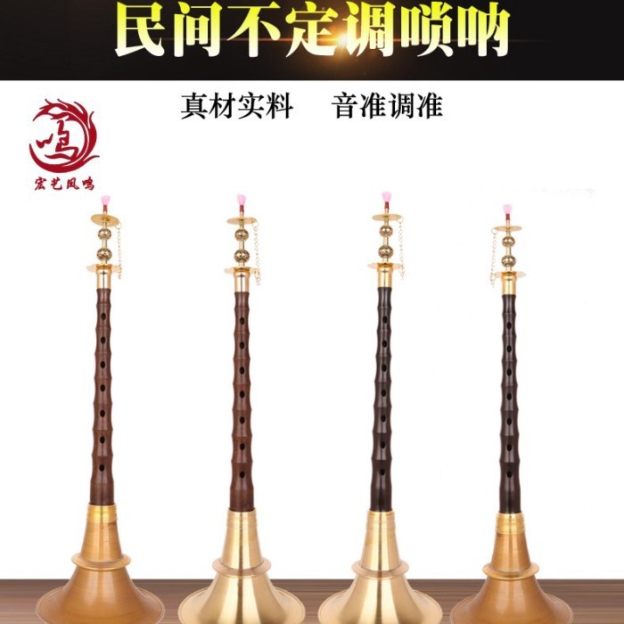 Guangxi suona unfixed เฉลี่ยหลุม suona หลุมรูปไข่พื้นบ้านทองแดงทรัมเป็ต Guangdong suona