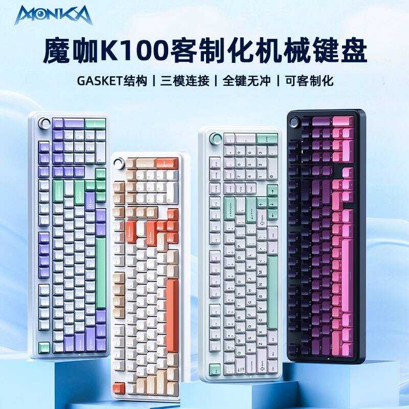 Moka K100 Gaming Gaming Mechanical Keyboard ที่กําหนดเองไร้สายสามโหมด Hot Swap Office 98% การกําหนดค