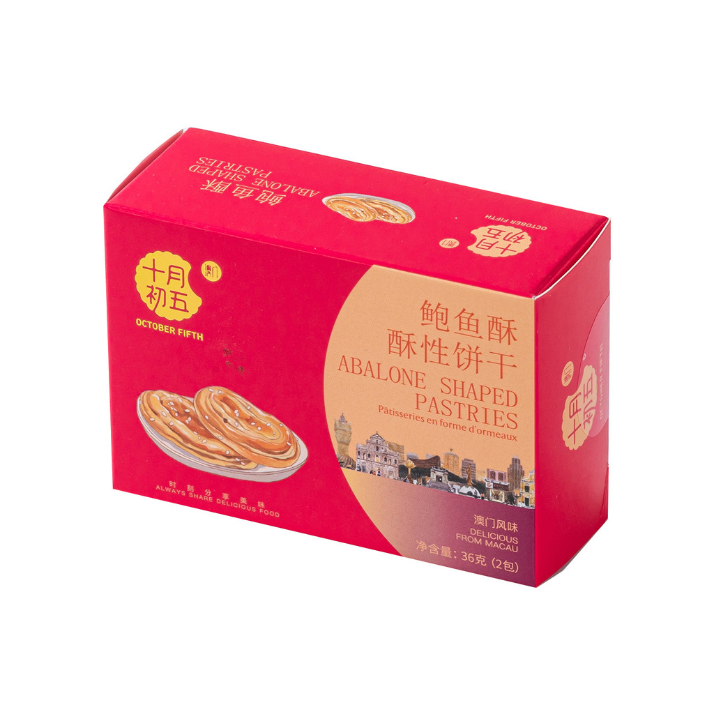 ในวันที่ห้าของเดือนตุลาคม The Abalone Cream Egg Egg Roll Snacks สไตล์มาเก๊าและขนมอบถุงเท้าจัดงานแต่