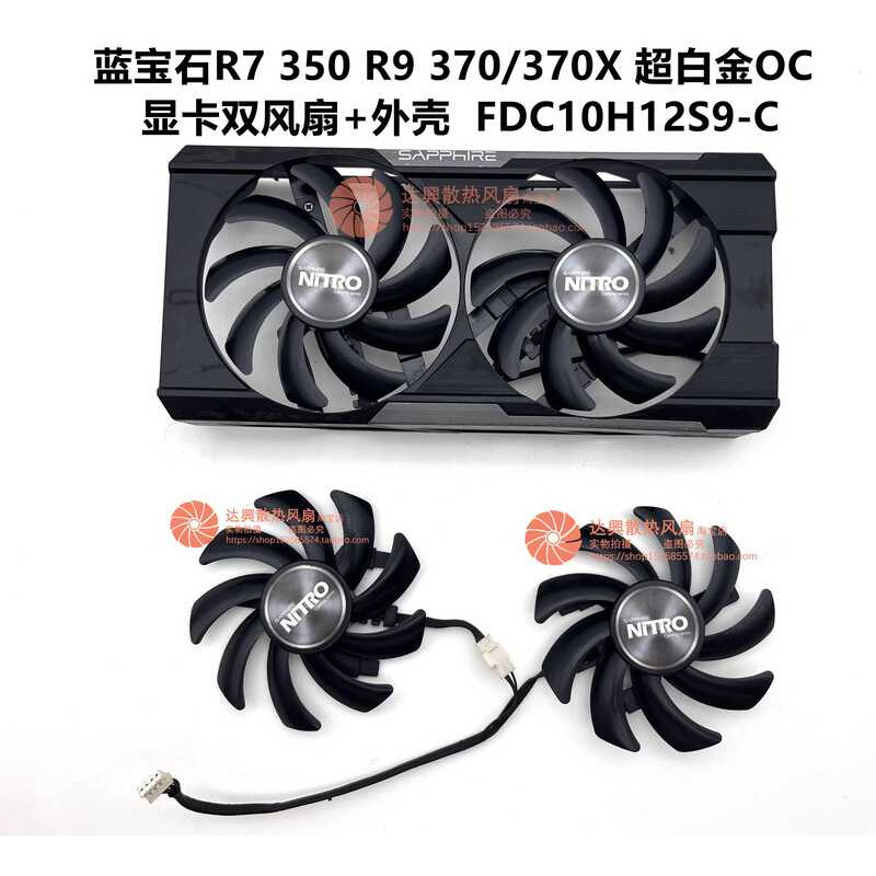 Original Blue R7 350 R9 370/370X Ultra Platinum OC กราฟิกการ์ดพัดลม FDC10H12S9-C