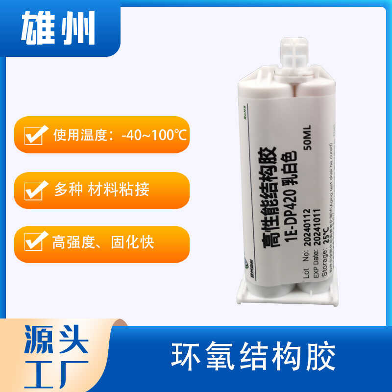 1E-DP420 เปลี่ยน 3MDP420 E-20 อีพ็อกซี่โครงสร้างกาวคาร์บอนไฟเบอร์โลหะ Bonding AB กาวโครงสร้างกาว