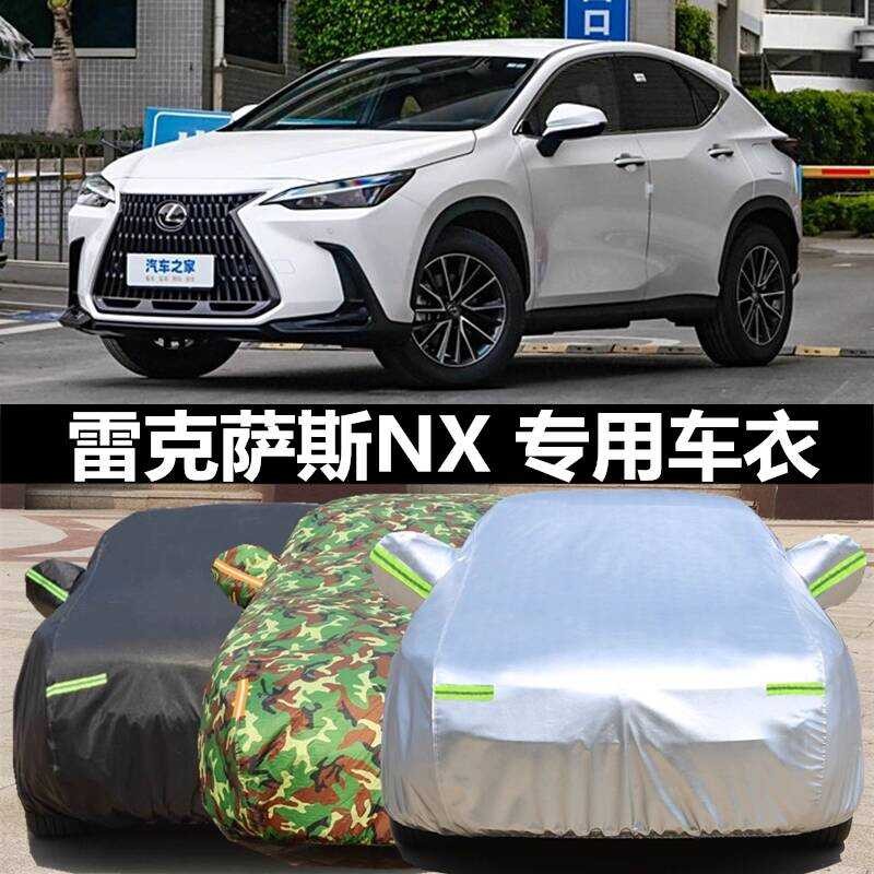 Lexus NX2 ผ้าคลุมรถ NX3h ผ้าคลุมรถ NX260 ครีมกันแดดเฉพาะกันฝนหนา Sun Cover 2025 รูปแบบ