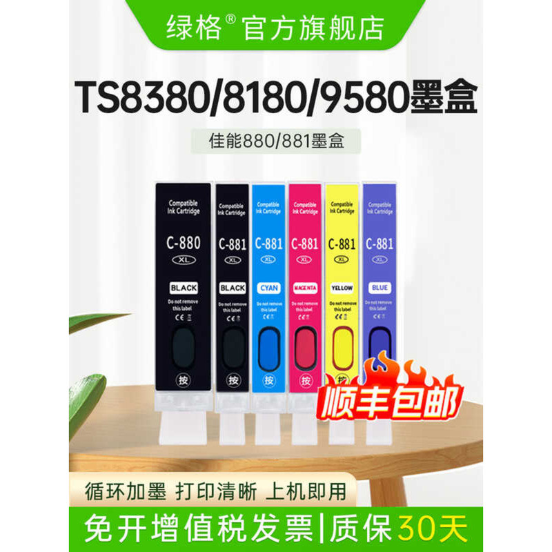เหมาะสําหรับ Canon TS8380 8180 ตลับหมึก TS9180 TS8280 6180 708 9580 6380 tr8580 เครื่องพิมพ์ T8380T 