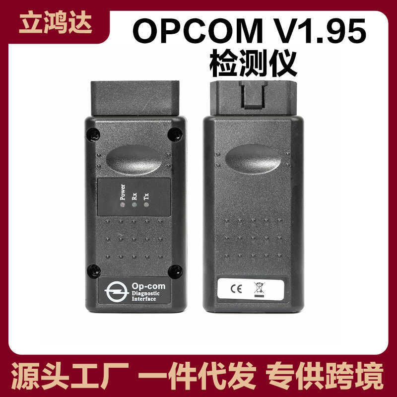 热欧 OPCOM OPEL1.70 1.95 1.59 OBD2 CAN-BUS การตรวจจับ宝宝宝线