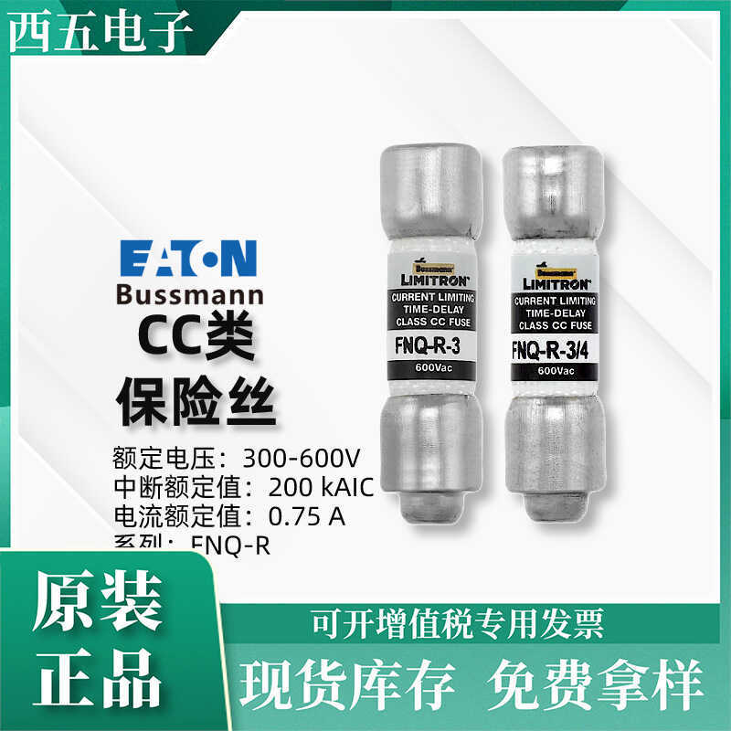 ฟิวส์เซรามิคแรงดันสูงฟิวส์ไฟฟ้า 600V BUSSMANN ฟิวส์ FNQ-R-3/4/5/10/20