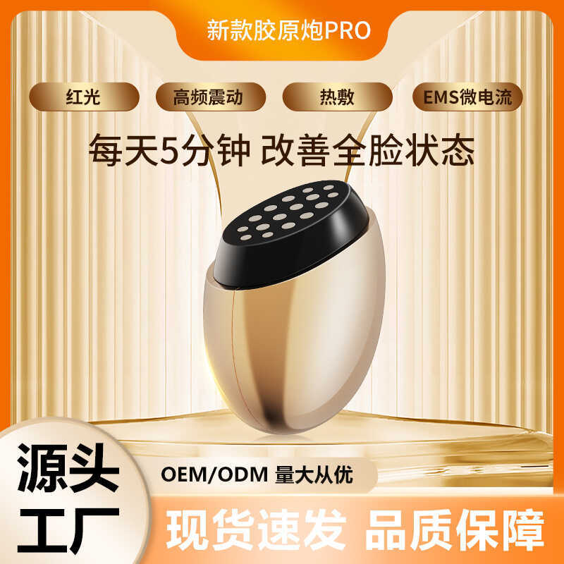 คอลลาเจนแคนนอนนําเข้าเครื่องมือเครื่องมือความงามยกกระชับผิวหน้านวดในครัวเรือนแบบพกพาemsแสงสีแดงนําเข