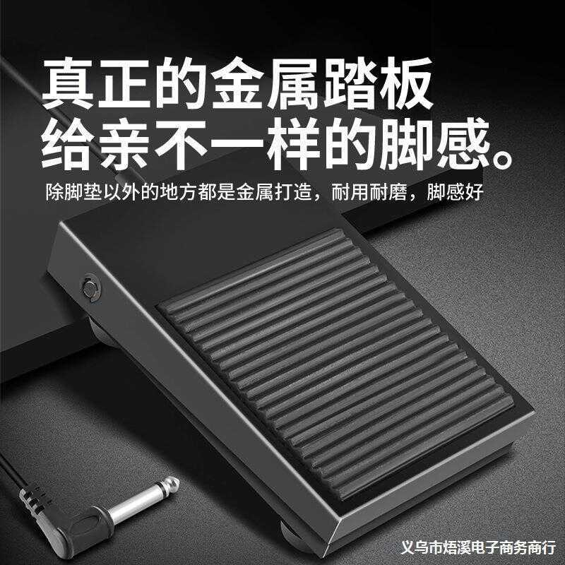 เครื่องดนตรี Universal Sustain Pedal เปียโนอิเล็กทรอนิกส์คีย์บอร์ดอิเล็กทรอนิกส์ Sustain Pedal โลหะ 