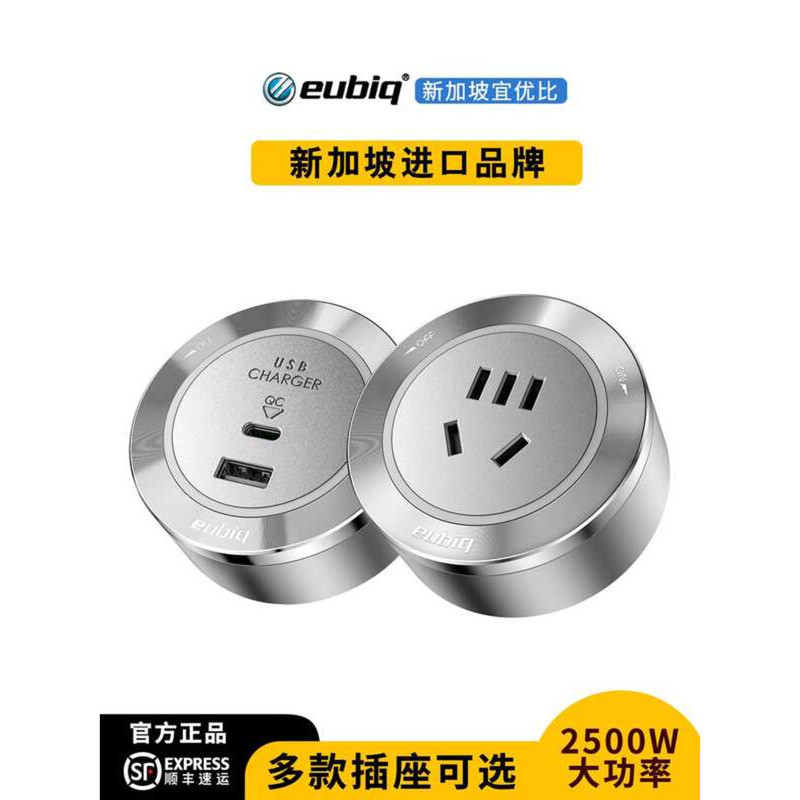 Eubiq Yiyoubi Track Socket Movable Socket Five-Hole National Standard Wiring Board Office Home Adapt