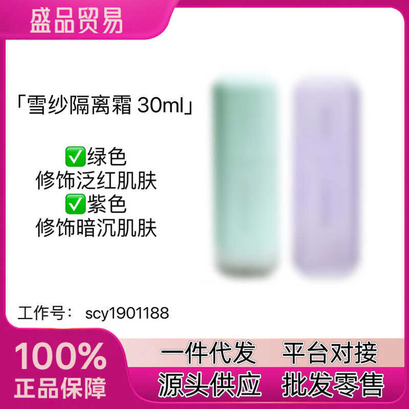 เกาหลี เกาหลี Lanzhi Base Cream 30ml คอนซีลเลอร์ 3 in 1 Purple Primer Snow Gauze Makeup Primer Clear