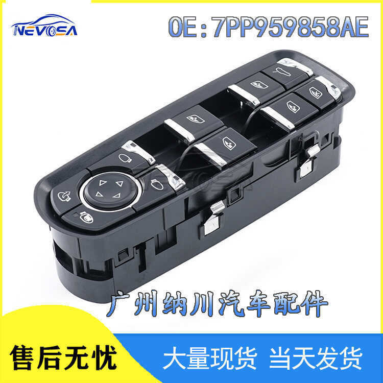 เหมาะสําหรับ Porsche Auto Glass Lifter Switch สวิตช์กระจกไฟฟ้า 7PP959858เออี