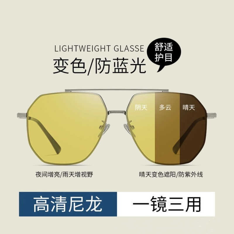 แว่นกันแดดเปลี่ยนสี Day Night Vision ทรง.Compact สำหรับการขับรถและแฟชั่น