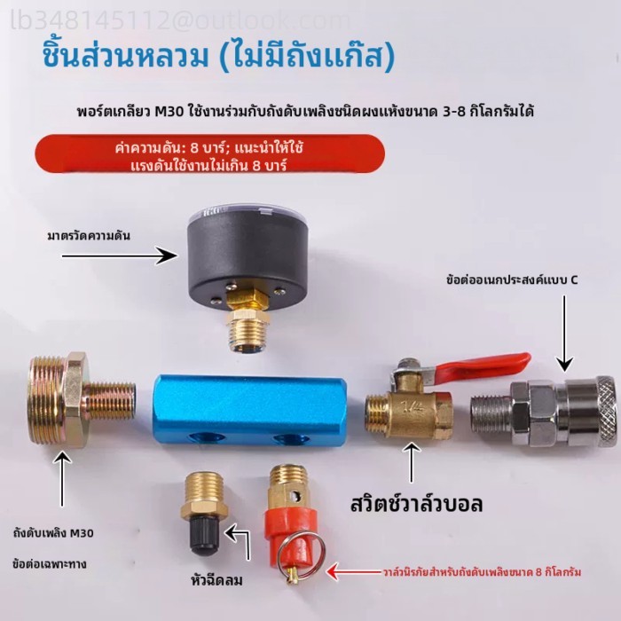 DIY อุปกรณ์เสริมถังอากาศขนาดเล็กจักรยานกลางแจ้งแรงดันสูงถังเป่าลมเครื่องมือซ่อมยางดัดแปลงปั๊มลมเครื