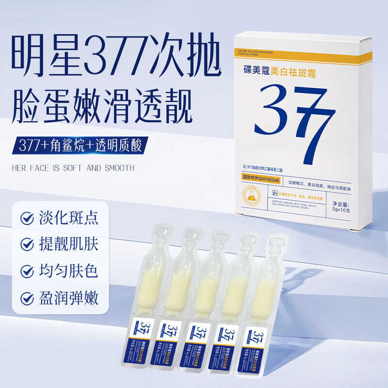 จาน Meikou Whitening Freckle Removal Cream 377 Whitening Freckle Removal Essence Moisturizing Liquid