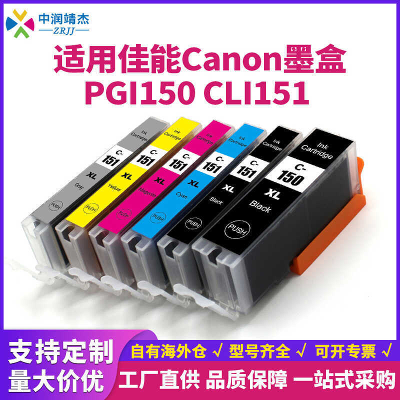ที่กําหนดเอง Mid-Run สีใช้งานร่วมกับ Canon Inkjet Printer 150XL ตลับหมึก BCI151XL เหมาะสําหรับ Canon