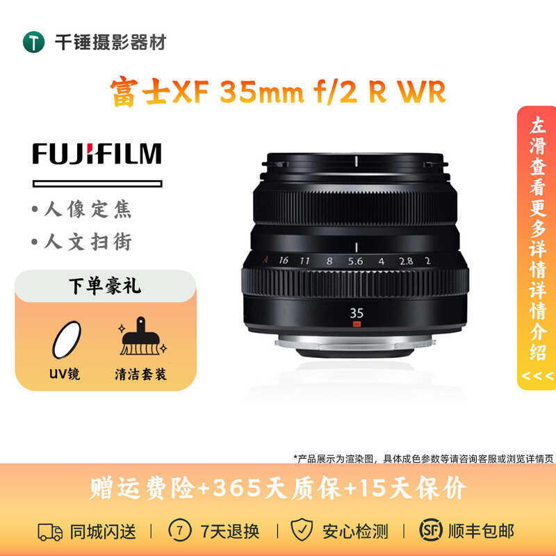 เลนส์รูรับแสงขนาดใหญ่ Fuji XF35mmF2 R WR 35f2 Micro Single Standard Portrait
