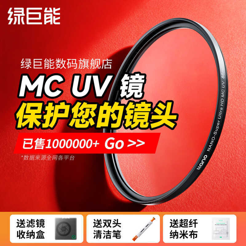 Hulk MC UV เลนส์ 39/40.5/49/52/55/62/67/77/82 มม.เลนส์กล้องเลนส์ป้องกัน XT5 Fuji XS20 Sony zve10 Nik