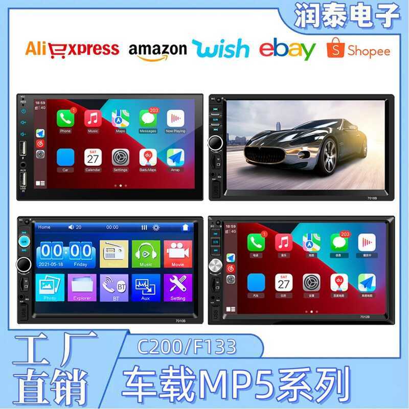 Carpy Car 23 ซม.บลูทูธ 7010B 7012B 7018B 7023 รถ MP5 Player แบบมีสาย Carpy