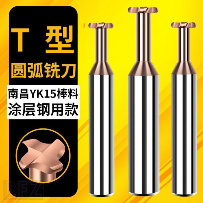 R มุม arc T slot เครื่องตัดเหล็ก CNC คาร์ไบด์ทังสเตนเหล็ก t เครื่องตัดสแตนเลส R0.5 1 2