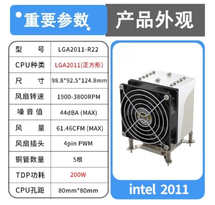 4U Heat Pipe Tower CPU Cooler for LGA2011 R22, Square Type Industrial Control Heatsink for Server U