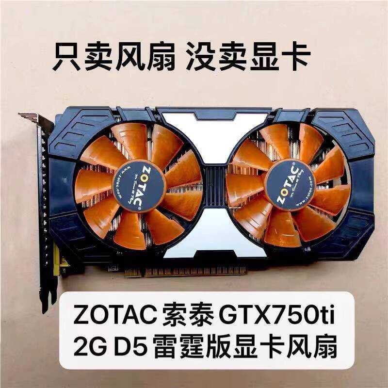 ZOTAC ZOTAC GTX750ti 2G D5 Thunder Edition พัดลมการ์ดกราฟิก Cooling พัดลมคู่ ใหม่ รุ่นทางเลือก
