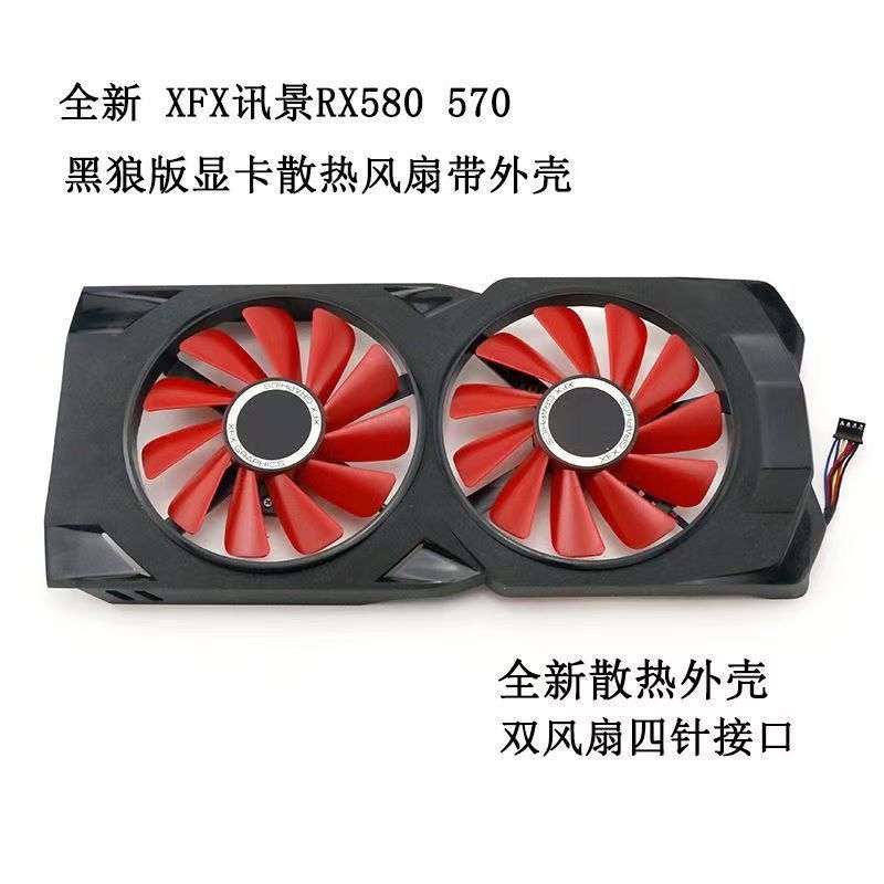 XFX RX580 570 2048SP 4GB สีดําหมาป่ารุ่นกราฟิกการ์ดพัดลมระบายความร้อนพร้อมเปลือกราคาพิเศษและจัดส่งฟร