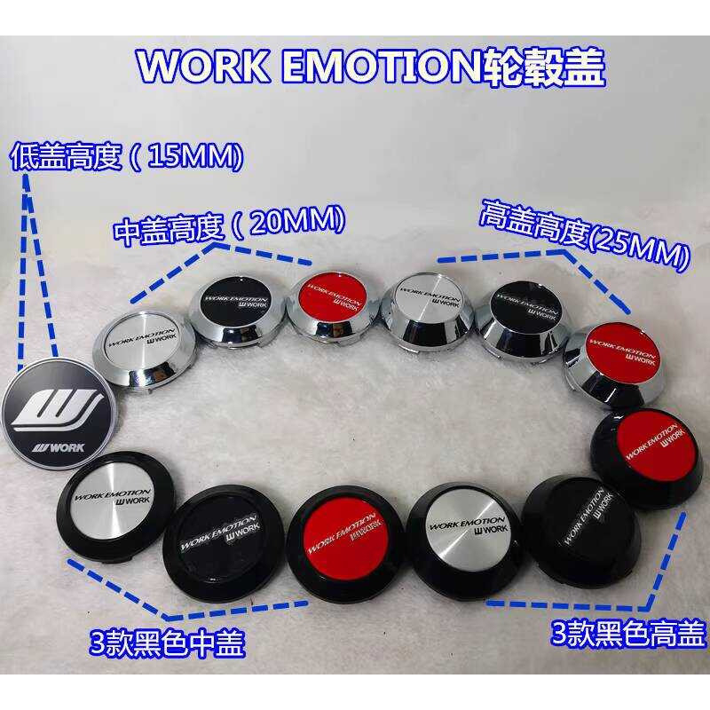 เหมาะสําหรับ WORK EMOTION Hub Cap ดัดแปลง Hub Center Cap Low Medium High Wheel Cap Axle Cap