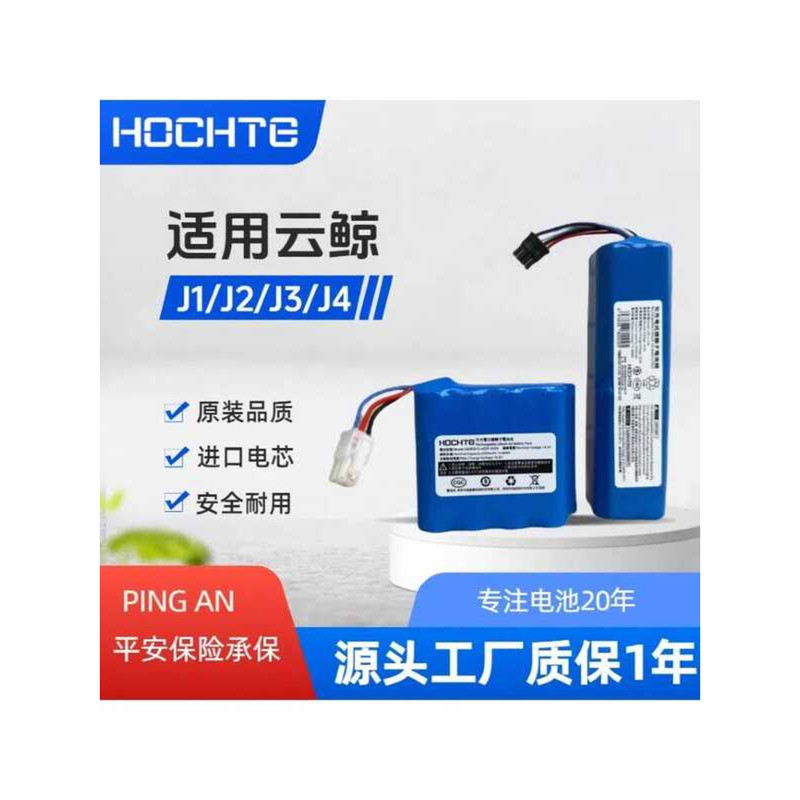 เหมาะสําหรับ Cloud Whale J1J2J3J4 Sweeper แบตเตอรี่ลิเธียมแพ็ค YJCC1/C010/012/3 แบตเตอรี่อุปกรณ์เสริ