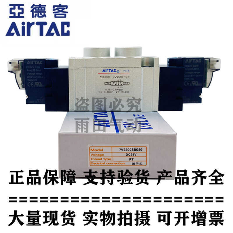 วาล์วโซลินอยด์ Yadeke ดั้งเดิม SY5120 7V110-06-B/A/F-050/020 7V11006B050