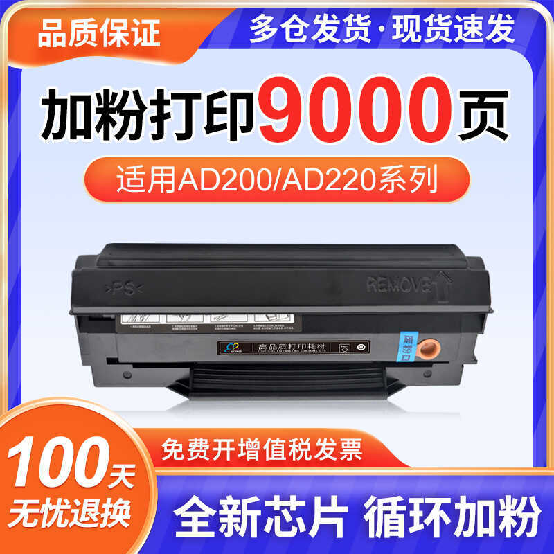 เหมาะสําหรับ Aurora ADDT-220 Selenium Drum AD220MC AD220MNW Toner AD200PS ADDT-220s Ink
