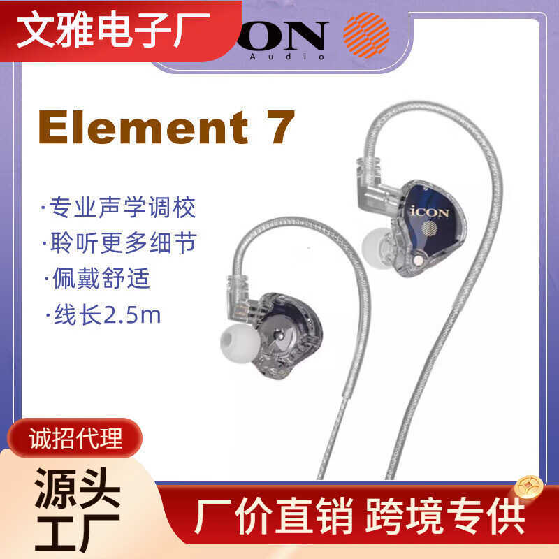 Aiken element7 In-Ear Professional Monitor ชุดหูฟังหูฟังโทรศัพท์มือถือคอมพิวเตอร์ Live K เพลงคุณภาพเ